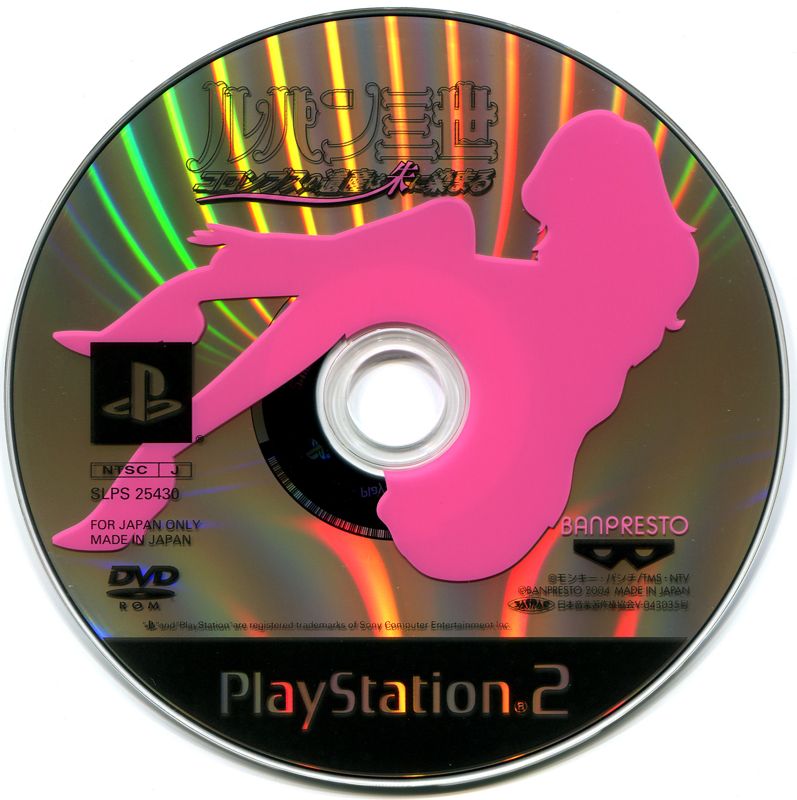 Media for Lupin Sansei: Colombus no Isan wa Ake ni Somaru (PlayStation 2)