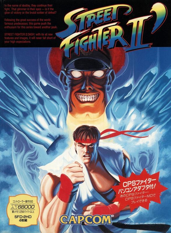 Front Cover for Street Fighter II: Champion Edition (Sharp X68000)