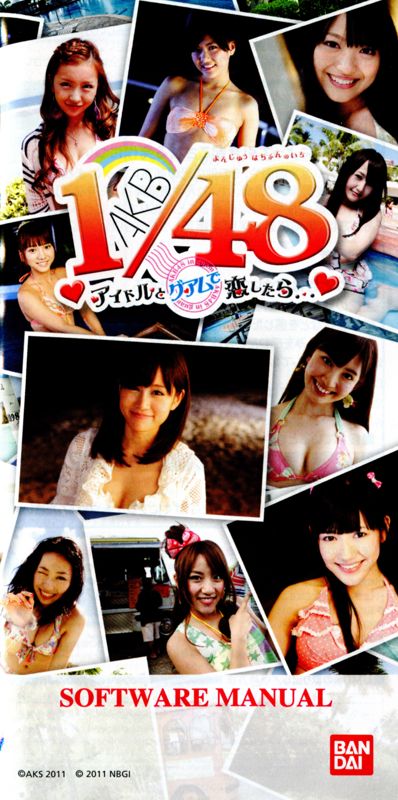 Manual for AKB1/48: Idol to Guam de Koishitara... (PSP): Front