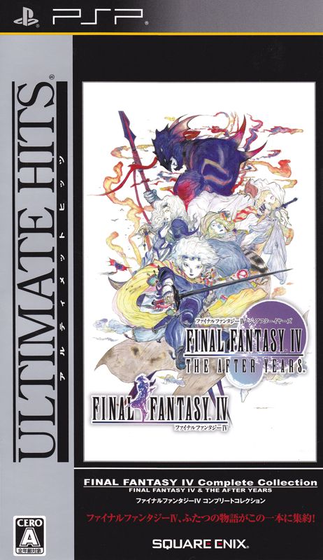 Front Cover for Final Fantasy IV: The Complete Collection (PSP) (Ultimate Hits release)