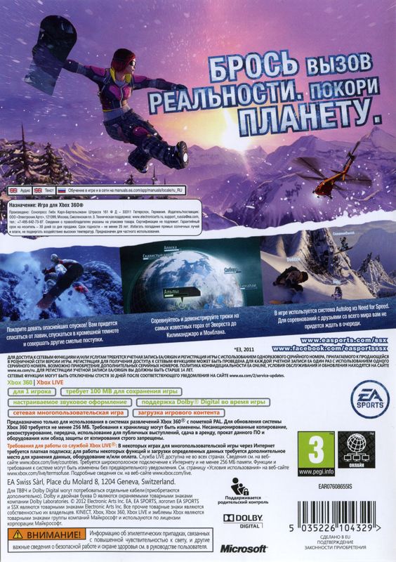 Back Cover for SSX (Xbox 360)