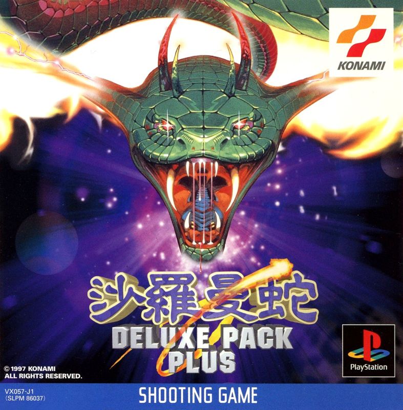 Front Cover for Salamander: Deluxe Pack Plus (PlayStation)