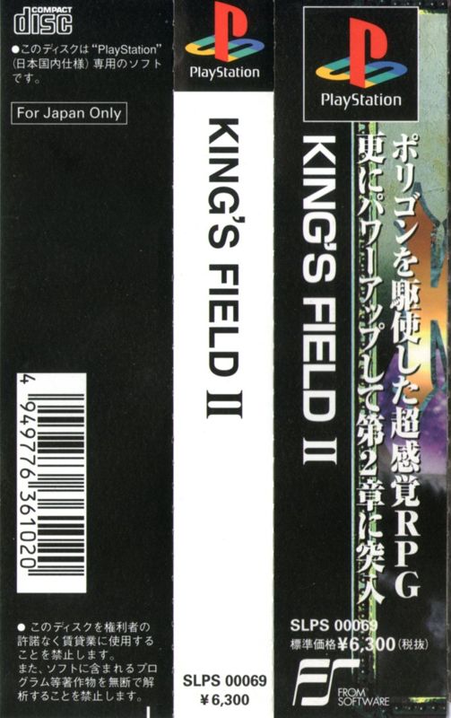 King's Field cover or packaging material MobyGames