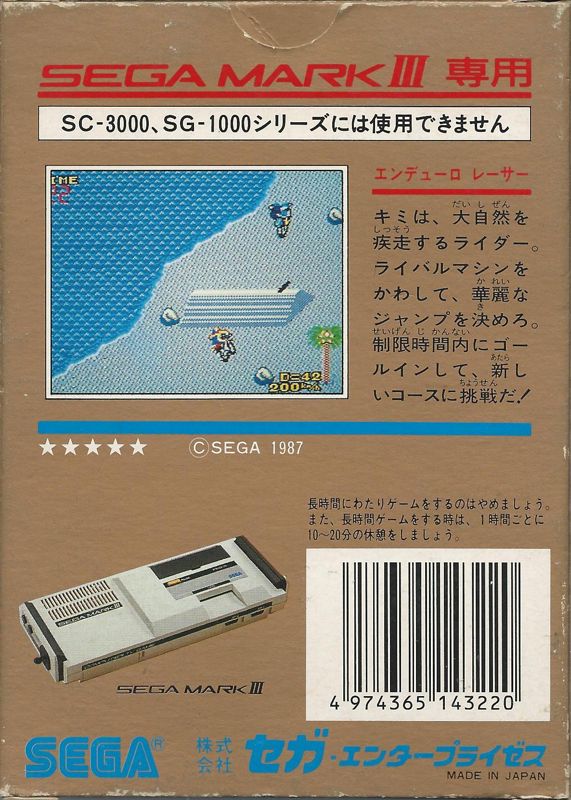 Back Cover for Enduro Racer (SEGA Master System)