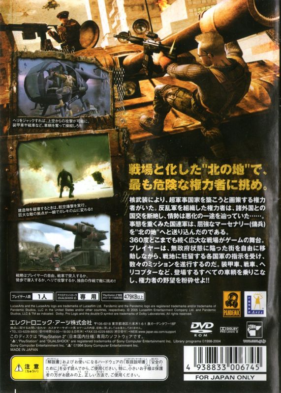 Back Cover for Mercenaries: Playground of Destruction (PlayStation 2)