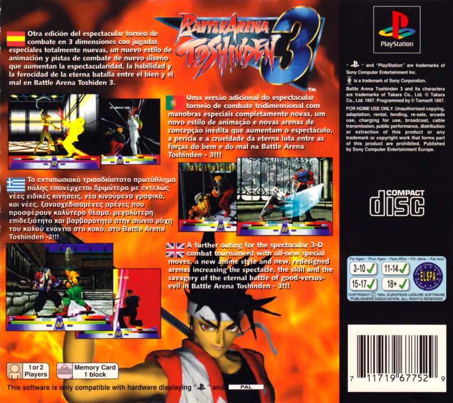 Back Cover for Battle Arena Toshinden 3 (PlayStation)