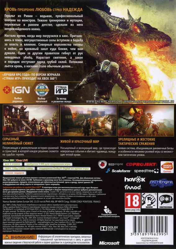 Other for The Witcher 2: Assassins of Kings - Enhanced Edition (Xbox 360): Keep Case - Back