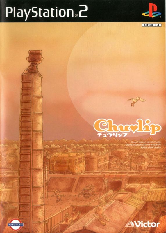 Front Cover for Chulip (PlayStation 2)