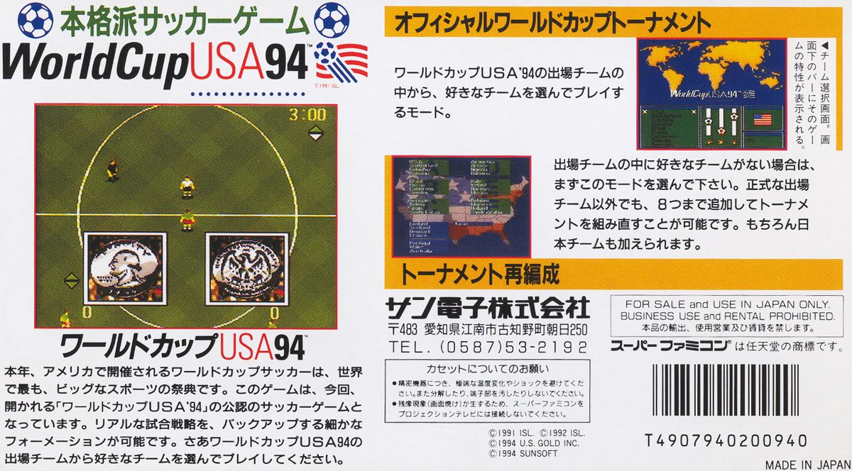 Back Cover for World Cup USA 94 (SNES)