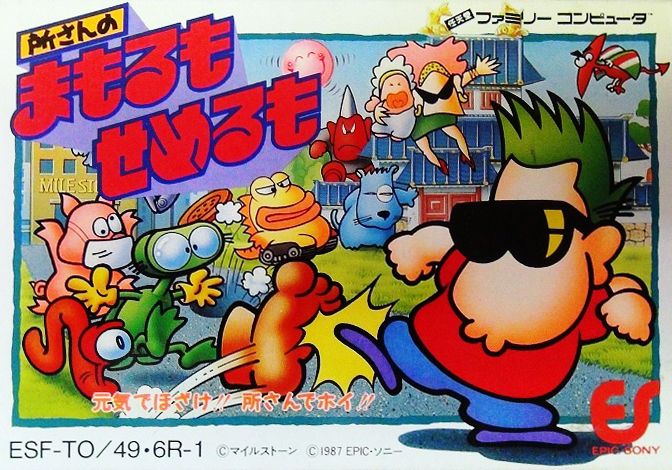Front Cover for Tokoro-san no Mamoru mo Semeru mo (NES)