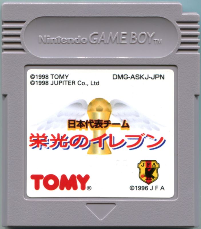 Media for Nippon Daihyō Team: Eikō no Eleven (Game Boy)