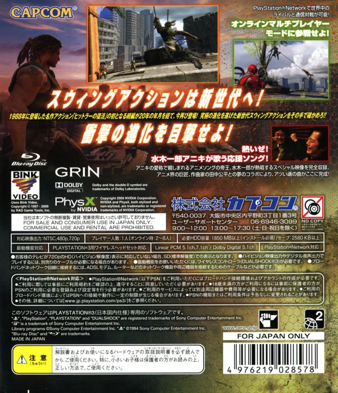 Back Cover for Bionic Commando (PlayStation 3)