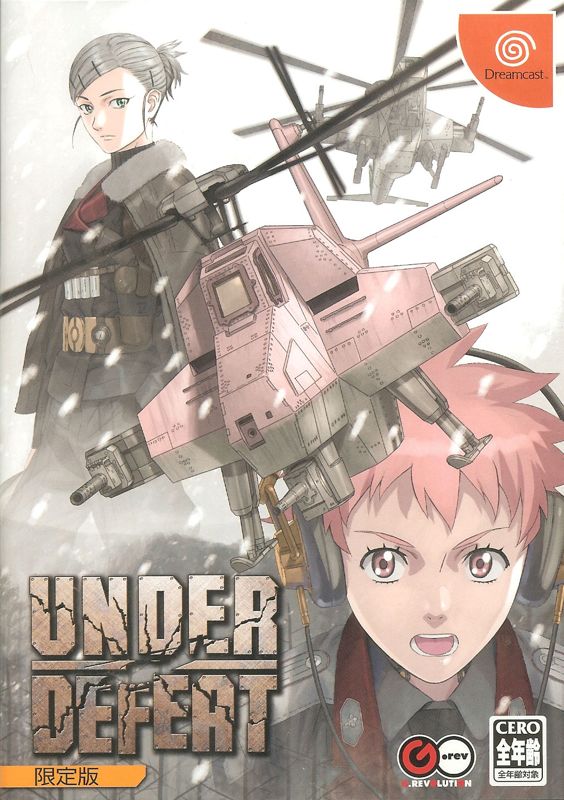 Front Cover for Under Defeat (Genteiban) (Dreamcast)