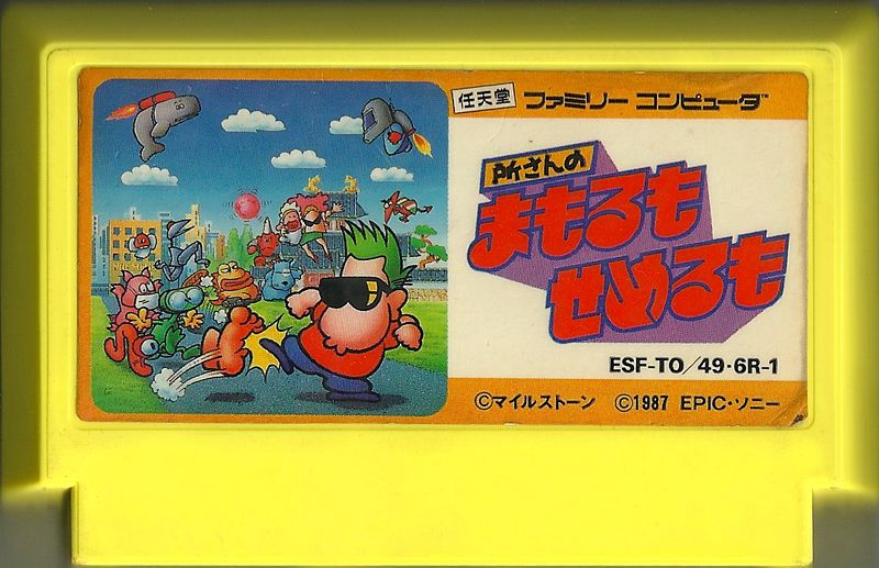 Media for Tokoro-san no Mamoru mo Semeru mo (NES)