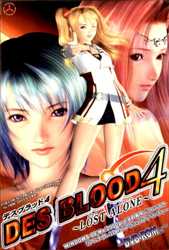 Front Cover for Des Blood 4: Lost Alone (Windows) (DVD version)