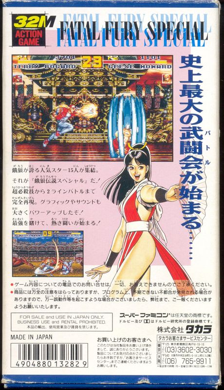 Back Cover for Fatal Fury Special (SNES)