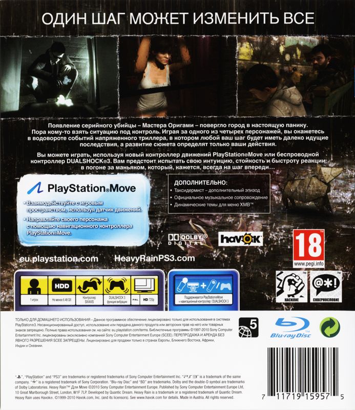 Back Cover for Heavy Rain: Move Edition (PlayStation 3)