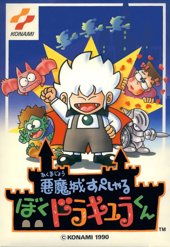 Front Cover for Akumajō Special: Boku Dracula-kun (NES)