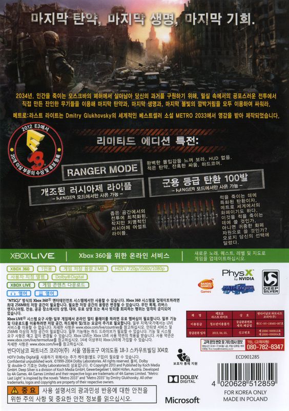 Metro: Last Light (Limited Edition) cover or packaging material - MobyGames