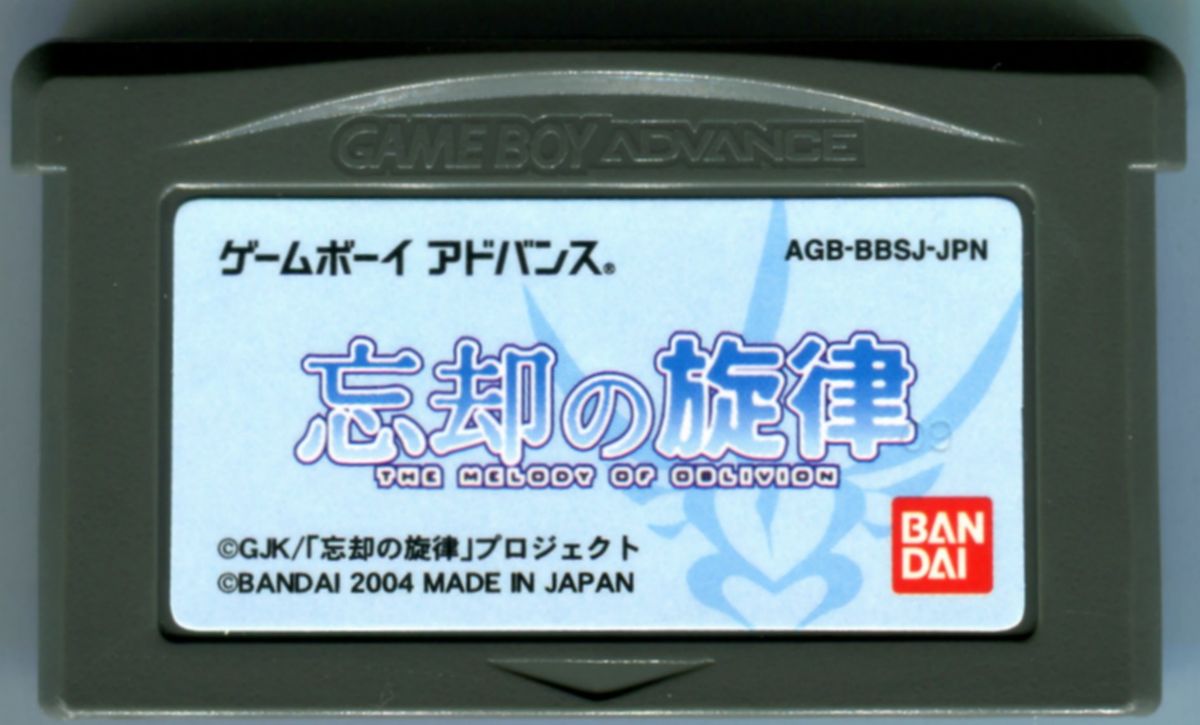 Media for Bōkyaku no Senritsu (Game Boy Advance)