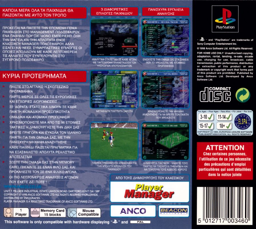Back Cover for Player Manager 98/99 (PlayStation)