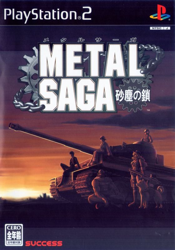 Front Cover for Metal Saga (PlayStation 2)