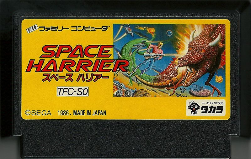 タカラ スペースハリアー TFC-S0 1986 - Nintendo Switch