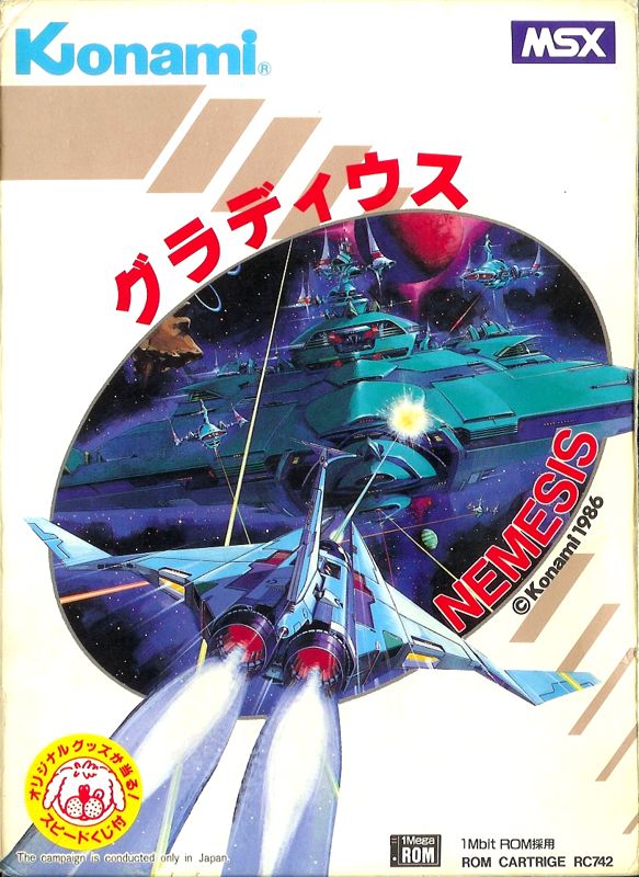 Front Cover for Gradius (MSX)