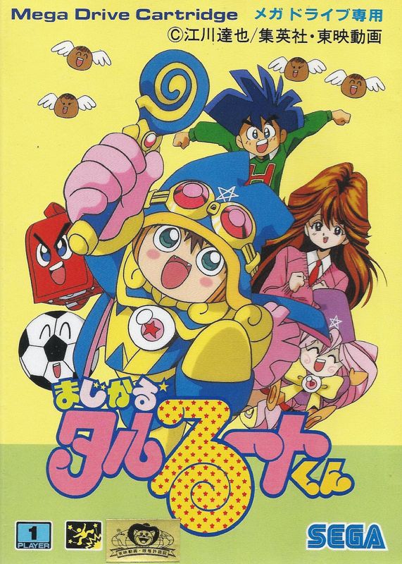 Front Cover for Magical Tarurūto-kun (Genesis)