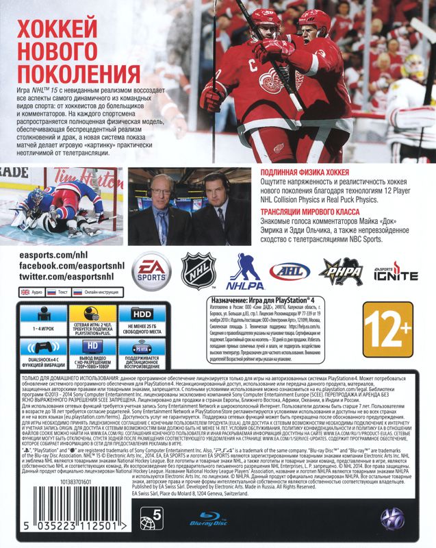 NHL 15 cover or packaging material - MobyGames