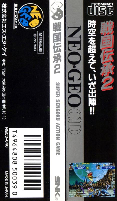 Other for Sengoku 2 (Neo Geo CD)