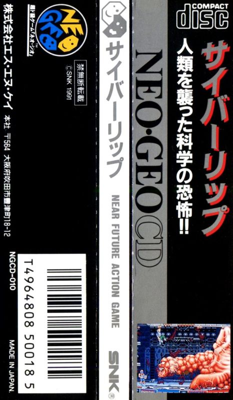 Other for Cyber-Lip (Neo Geo CD)