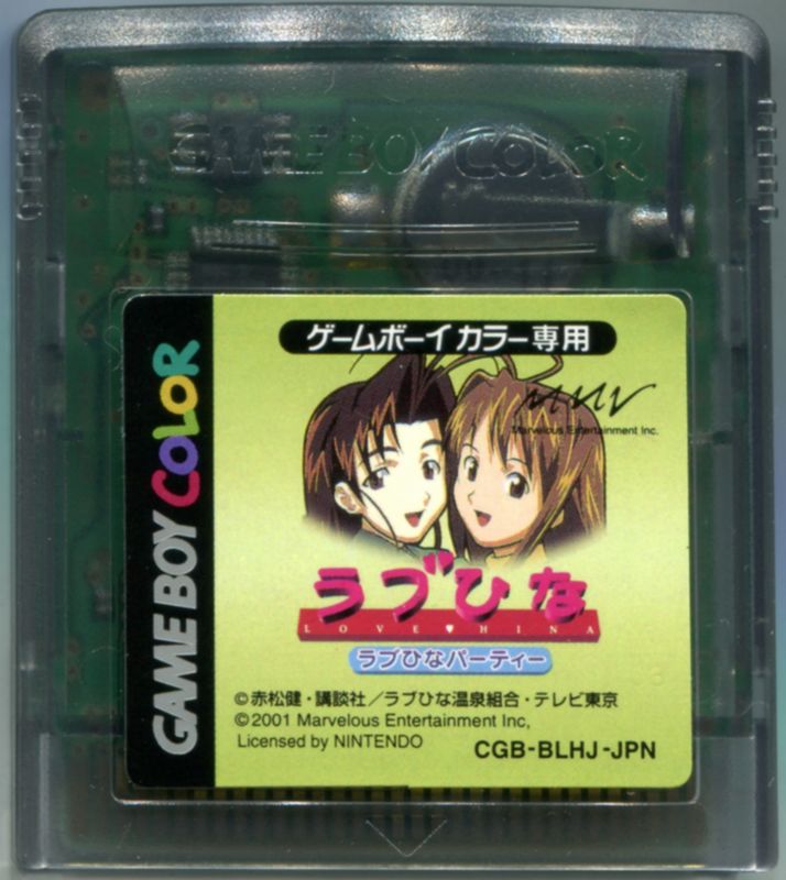 Love Hina Party cover or packaging material MobyGames