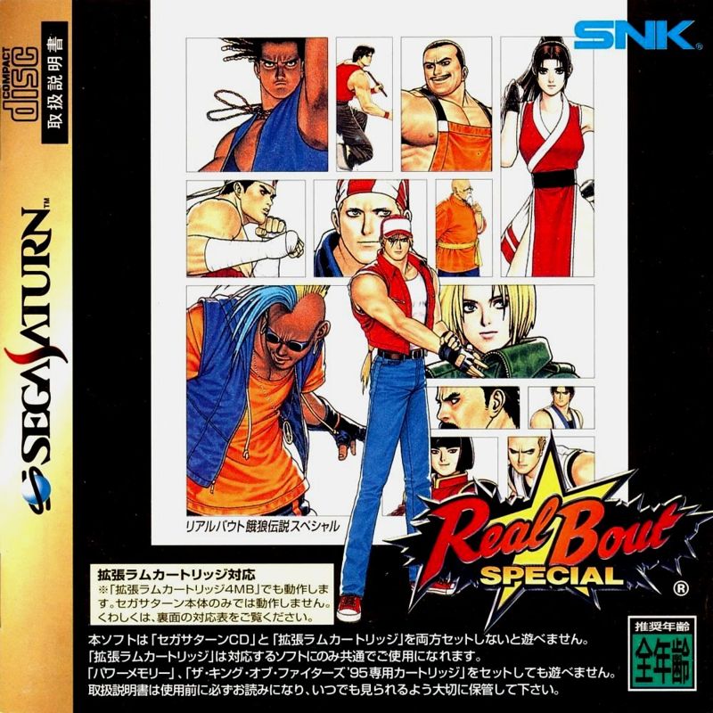 Front Cover for Real Bout Fatal Fury Special (SEGA Saturn)