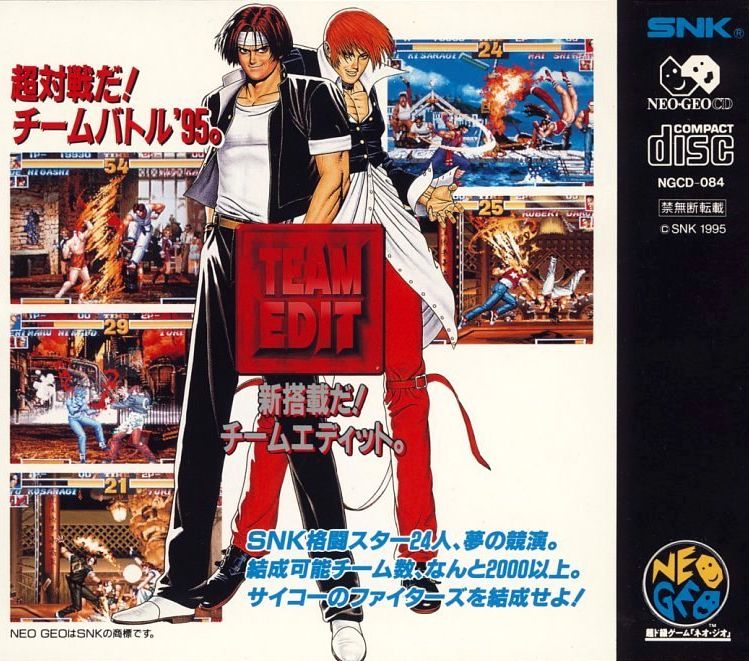 Back Cover for The King of Fighters '95 (Neo Geo CD)