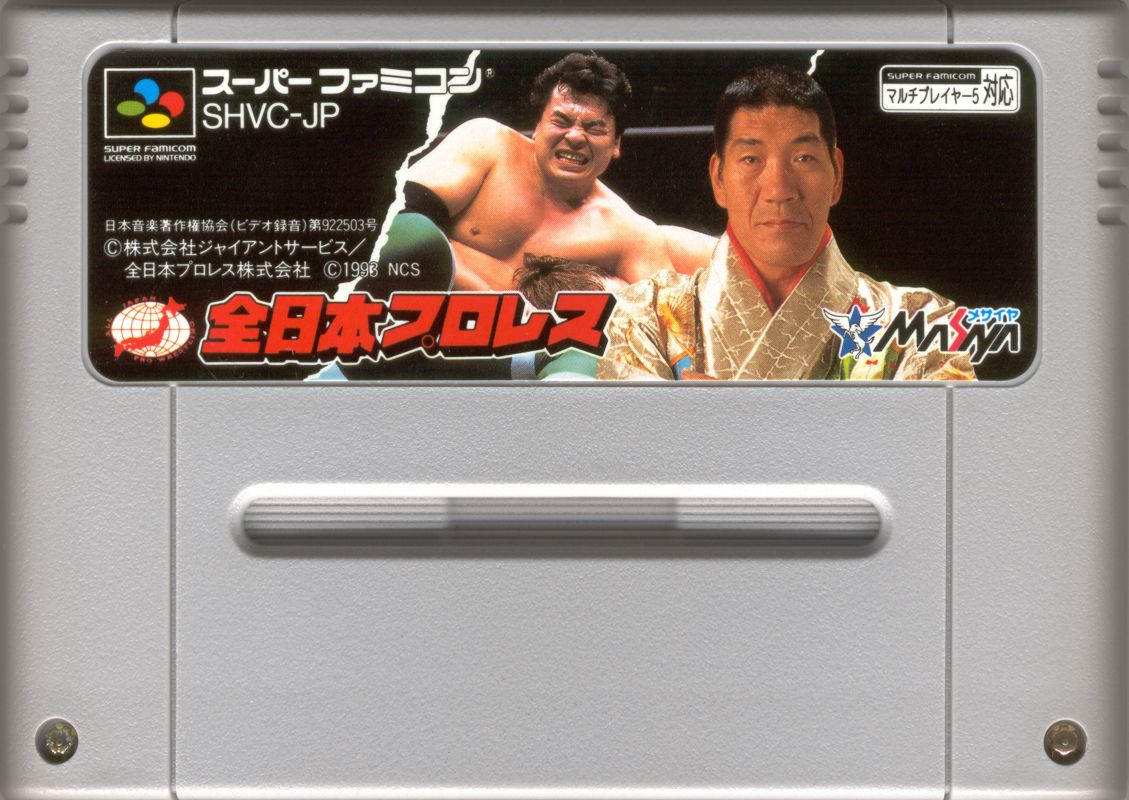 Zen Nippon Pro Wrestling cover or packaging material MobyGames