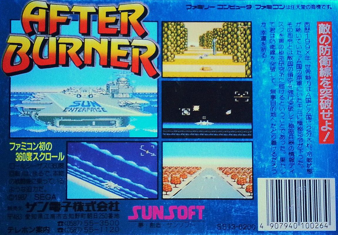 Back Cover for After Burner II (NES)