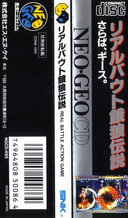 Other for Real Bout Fatal Fury (Neo Geo CD): Spine Card