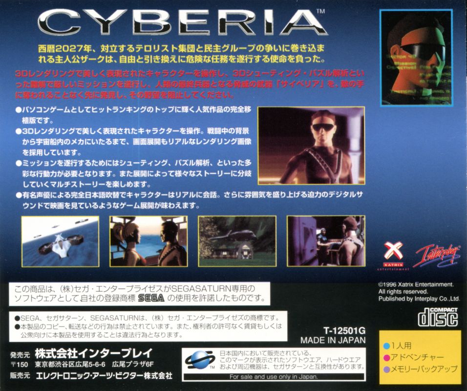 Back Cover for Cyberia (SEGA Saturn)