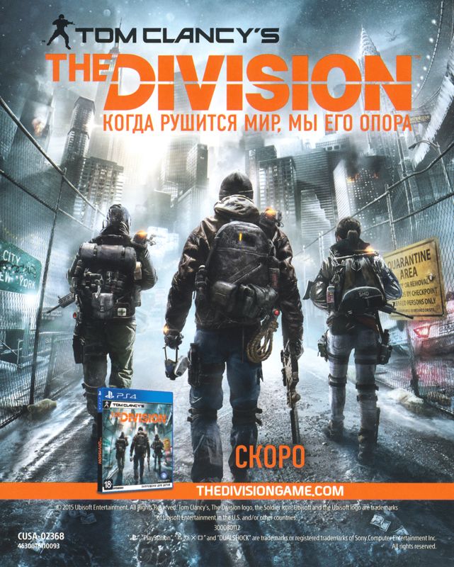 Manual for Tom Clancy's Rainbow Six: Siege (PlayStation 4): Back