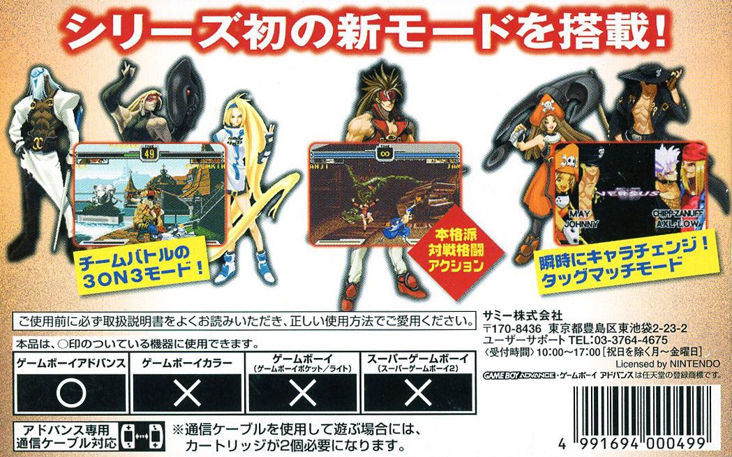 Back Cover for Guilty Gear X (Game Boy Advance)