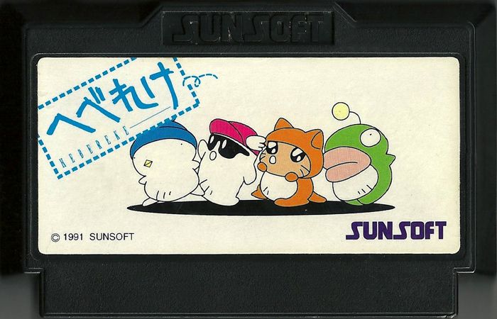 Media for Ufouria: The Saga (NES)