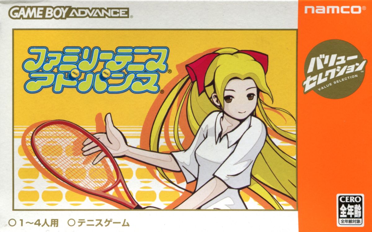 Front Cover for Family Tennis Advance (Game Boy Advance) (Value Selection release)