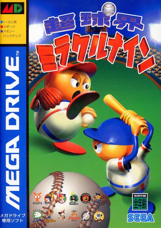 Chōkyūkai Miracle Nine (1995) - MobyGames