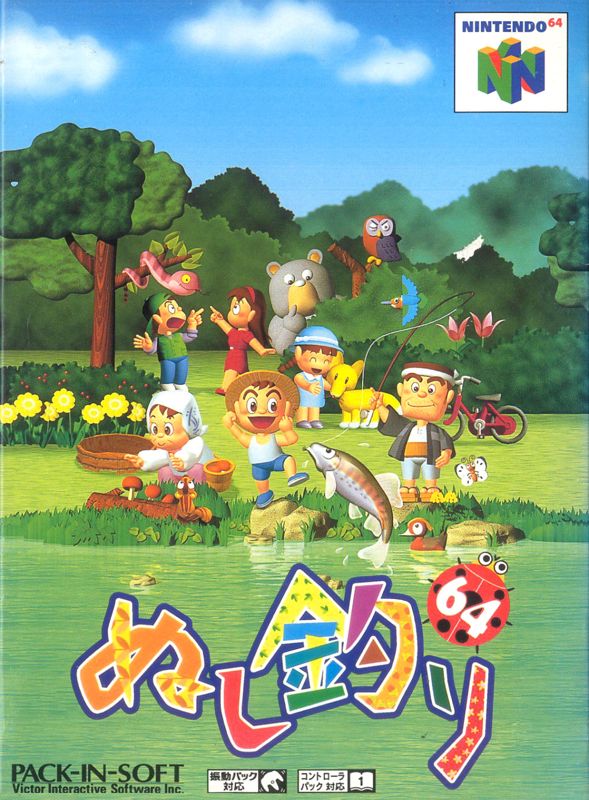 Nushi Tsuri 64 (1998) - MobyGames