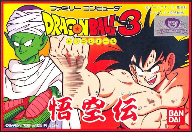 Front Cover for Dragon Ball 3: Gokūden (NES)