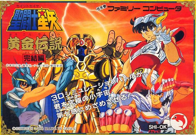 Front Cover for Saint Seiya: Ōgon Densetsu - Kanketsu Hen (NES)