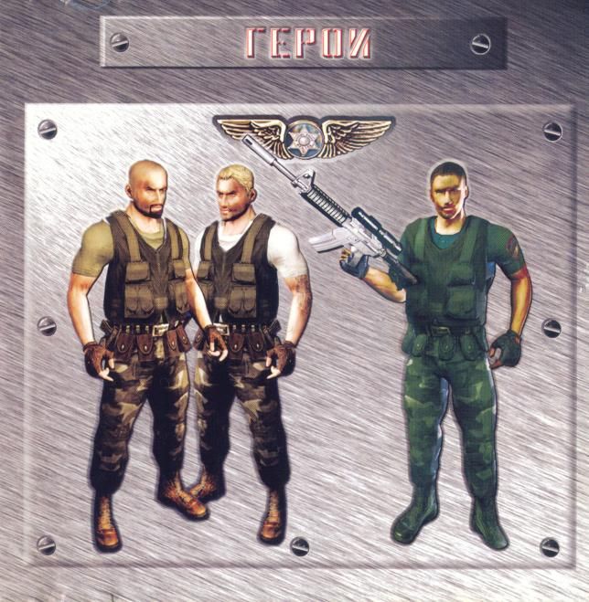 Inside Cover for New World Order (Windows) (English version): Inlay Right