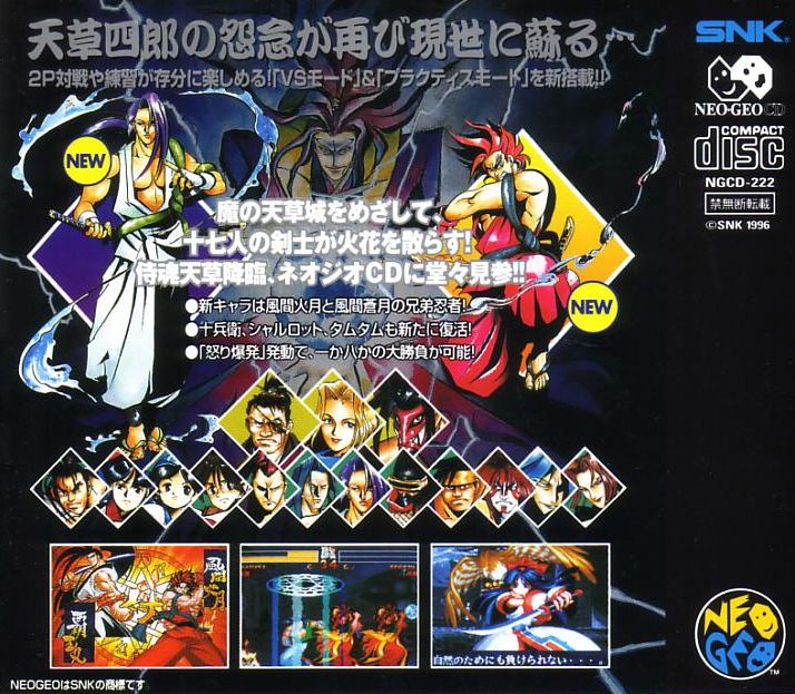 Back Cover for Samurai Shodown IV: Amakusa's Revenge (Neo Geo CD)