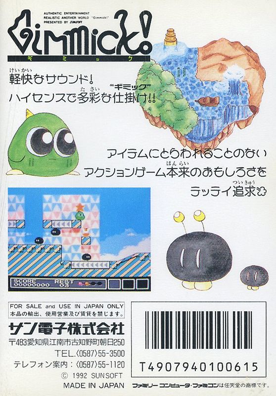 Back Cover for Mr. Gimmick (NES)